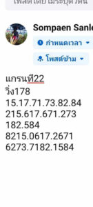 หวยมาเลย์วันนี้ 22/10/66 ชุดที่5