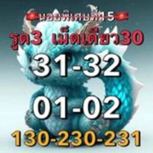 หวยฮานอยวันนี้ 15/10/66 ชุดที่10