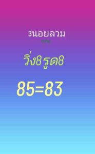 หวยฮานอยวันนี้ 17/10/66 ชุดที่4