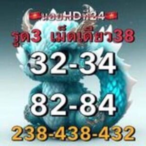 หวยฮานอยวันนี้ 24/10/66 ชุดที่5