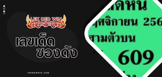 เลขปลดหนี้ 1/4/67 รวมเลขเด็ดเลขปลดหนี้ บน-ล่าง งวดนี้ปลดหนี้ชัวร์