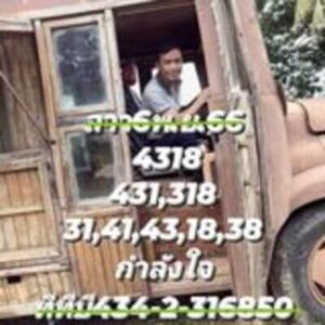 หวยลาววันนี้ 6/11/66 ชุดที่4