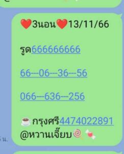 หวยฮานอยวันนี้ 13/11/66 ชุดที่10