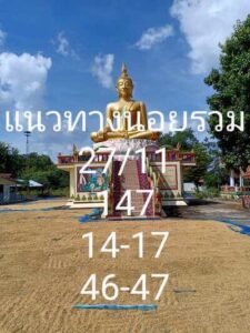 หวยฮานอยวันนี้ 27/11/66 ชุดที่5