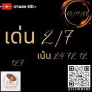 หวยฮานอยวันนี้ 9/11/66 ชุดที่8