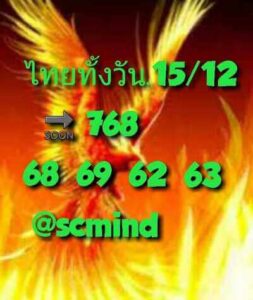 หวยหุ้นวันนี้ 15/12/66 ชุดที่9