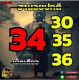 หวยฮานอยวันนี้ 11/12/66 ชุดที่5