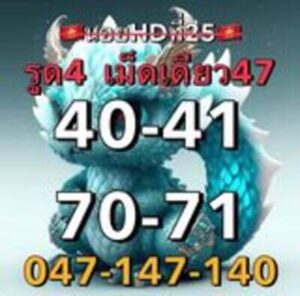 หวยฮานอยวันนี้ 25/12/66 ชุดที่5