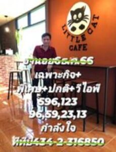  หวยฮานอยวันนี้ 6/12/66 ชุดที่3