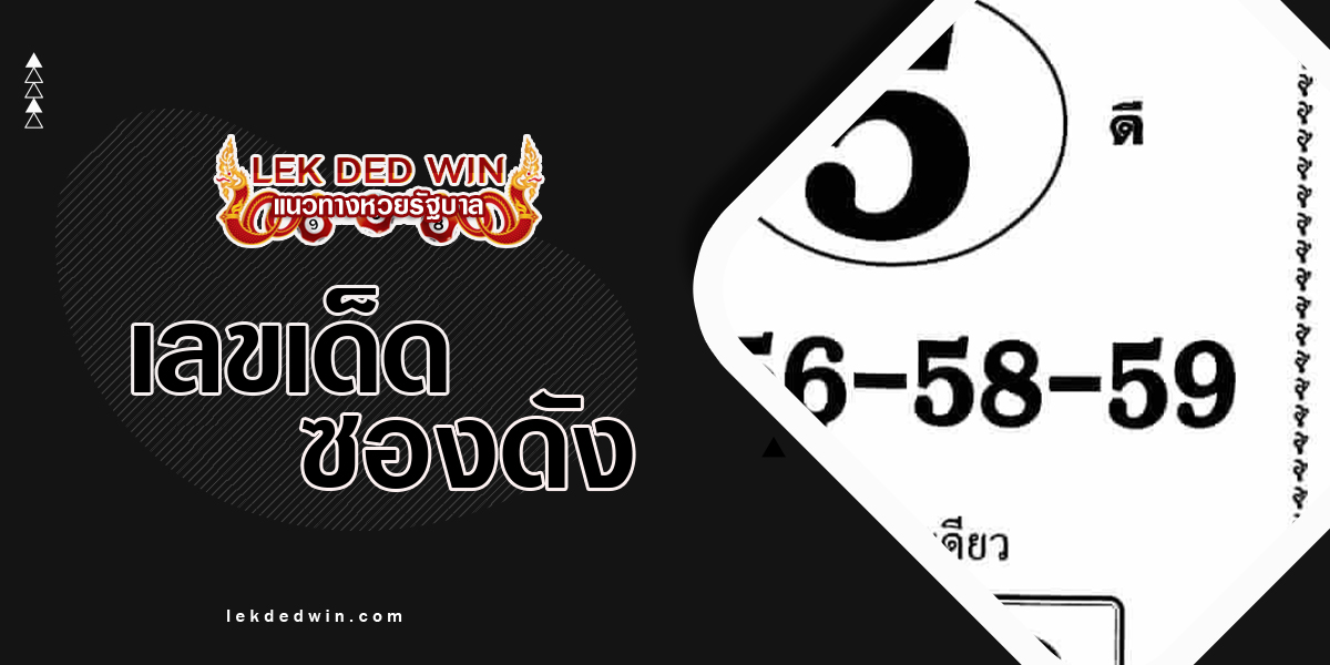 หวยแสนคมแสนรวย 1/4/67 เจาะเลขเด็ดงวดนี้ สองตัวแม่นๆไม่มีพลาด