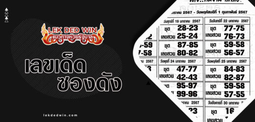 หวยดัชนีชี้โชครายวัน 1/4/67 ชี้แนวทางเลขเด็ดรวยรายวันแม่นๆ