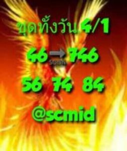 หวยหุ้นวันนี้ 4/1/67 ชุดที่7