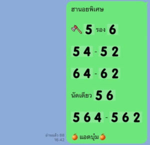 หวยฮานอยวันนี้ 10/1/67 ชุดที่8