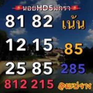 หวยฮานอยวันนี้ 5/1/6 ชุดที่4