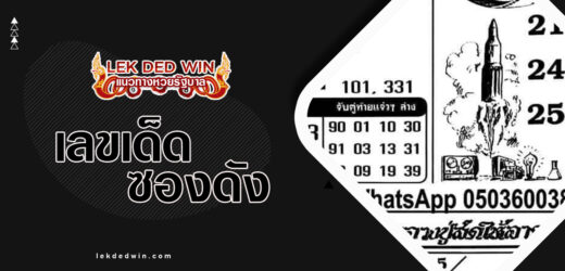 เลขเด็ด หลวงปู่สดให้ลาภ 1/4/67 ชี้เป้า เลขเด็ดงวดนี้ที่สุดในโลก