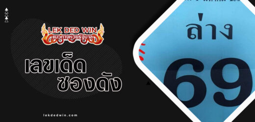 หวยตัวเดียวล่าง 1/4/67 แนวทางเลขชุดคู่ 2 ตัว หวยตัวเดียวล่าง