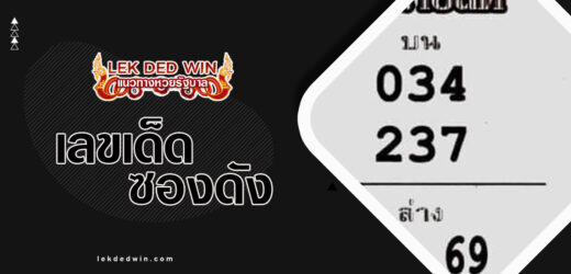 หวยทำนายสด 1/4/67 แบ่งปันแนวทางเลขซองแม่นๆเข้าทุกงวด