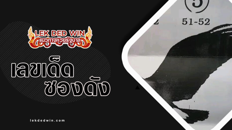 หวยอินทรีนำโชค-งวด 1/3/67