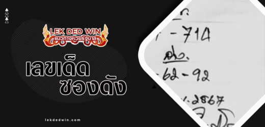 เลขเด็ด กัปตันใหญ่โต 1/4/67 ติดตาม เจาะเลขเด็ดงวดนี้  ให้ฟรี