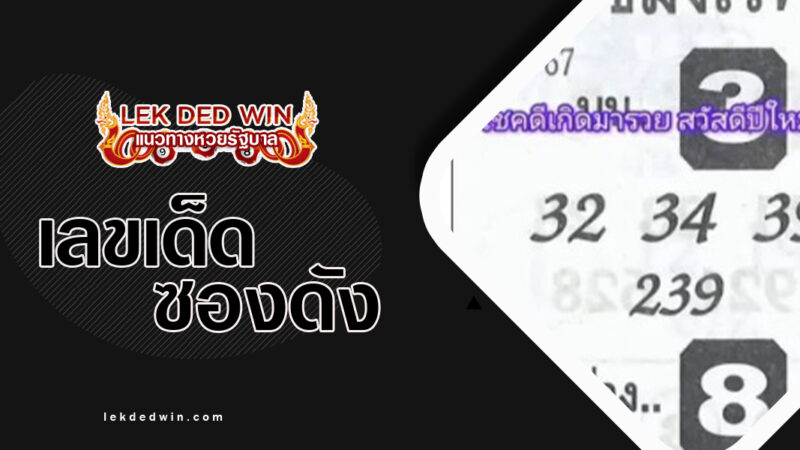 หวยจอมขมังเวทย์-งวด 1/4/67