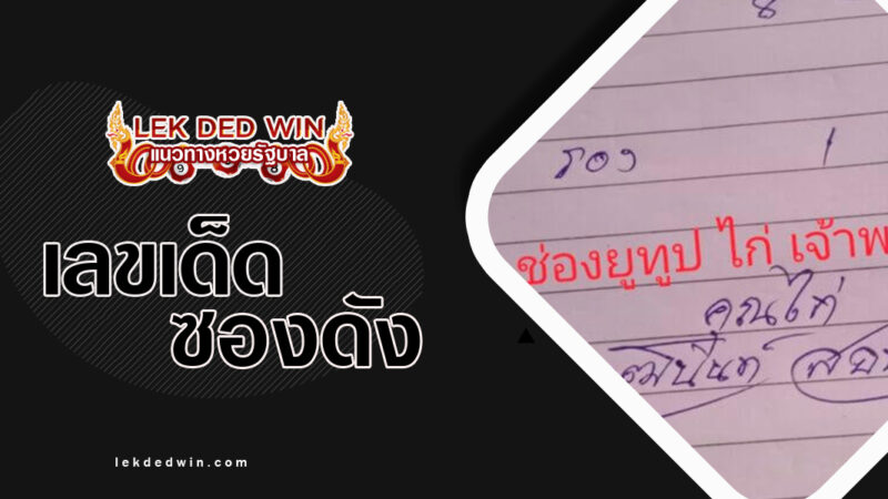 หวยจ้าวพายุ-งวด 16/3/67