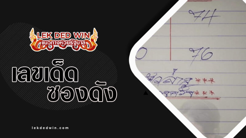 หวยดุ่ยภรัญ-งวด 1/4/67