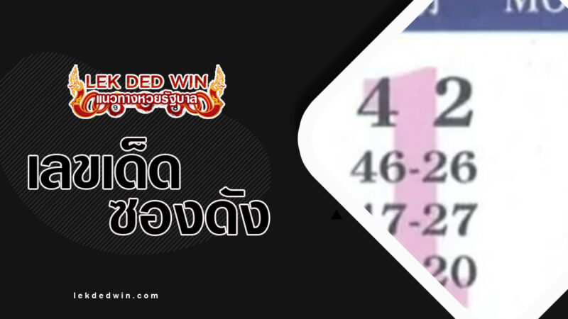 หวยปฏิทินจีน-งวด 1/4/67