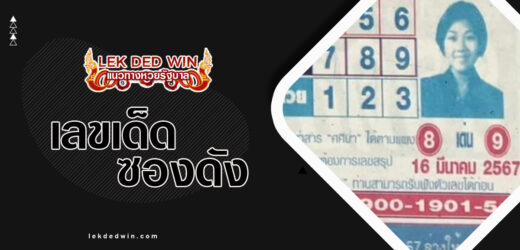 หวยศศิมา 1/4/67 ดูฟรีชุดหวยจับเข้าคู่ข้อมูลเลขท้าย 2 ตัว