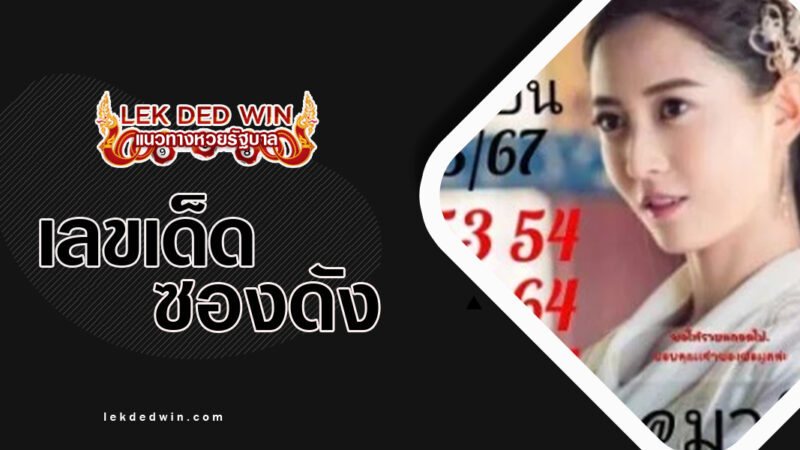 หวยอ.มาลี-งวด-16/3/67