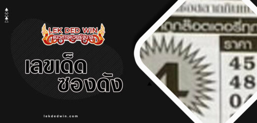 เลขเด็ดพลังจักรวาล 1/4/67 แจกฟรีแพ็คเก็จคืนความสุขสู่ความรวย